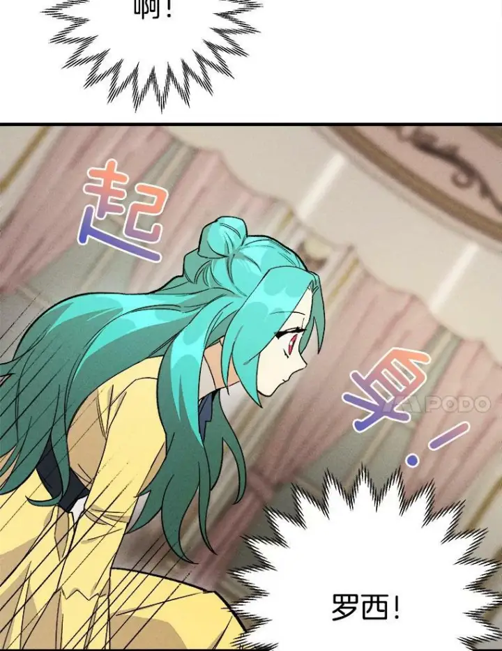 《皇家厨师小姐》2.第一次正面交锋图69
