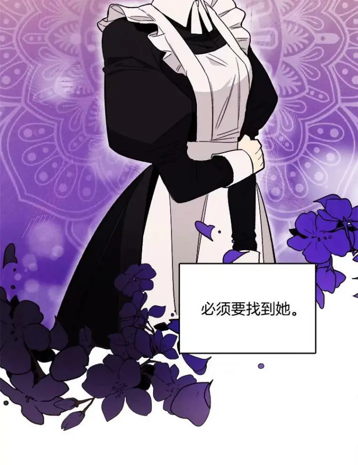 《皇家厨师小姐》2.第一次正面交锋图71