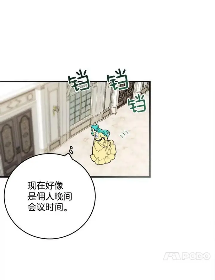 《皇家厨师小姐》2.第一次正面交锋图72