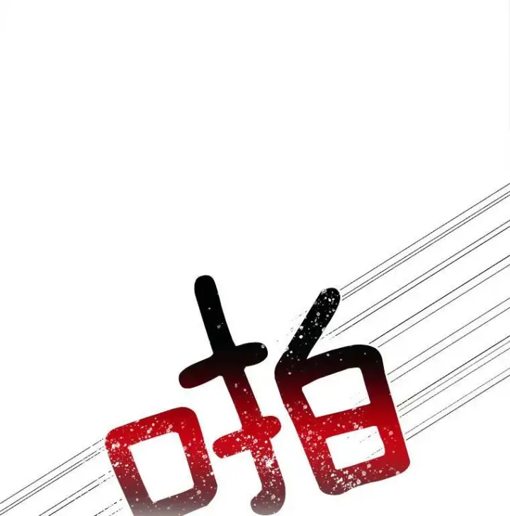 《皇家厨师小姐》2.第一次正面交锋图74