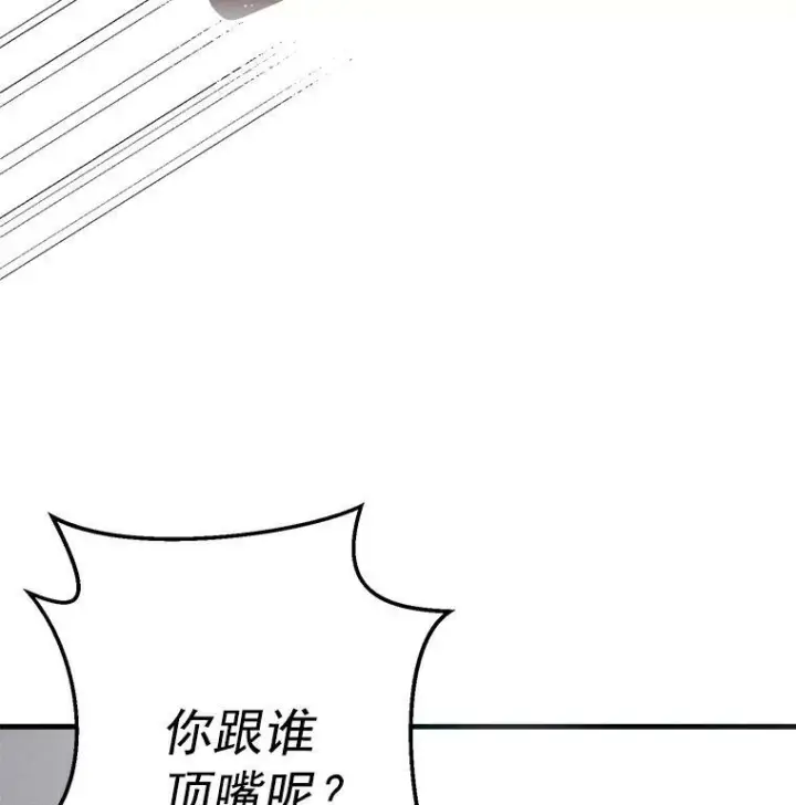 《皇家厨师小姐》2.第一次正面交锋图75