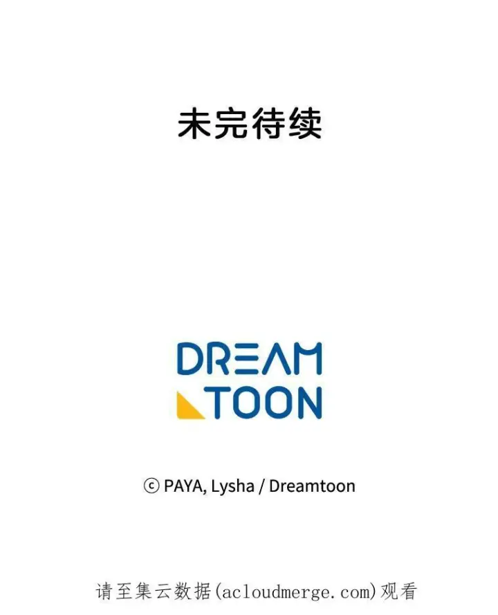 《皇家厨师小姐》2.第一次正面交锋图78