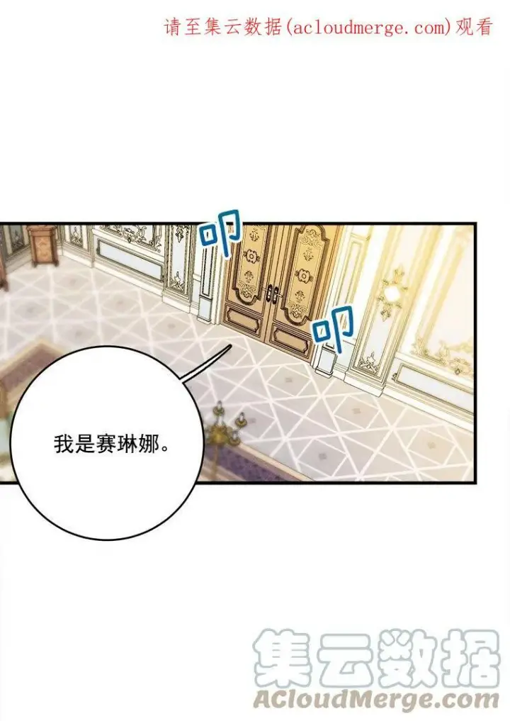 《皇家厨师小姐》3.第一个帮手图100