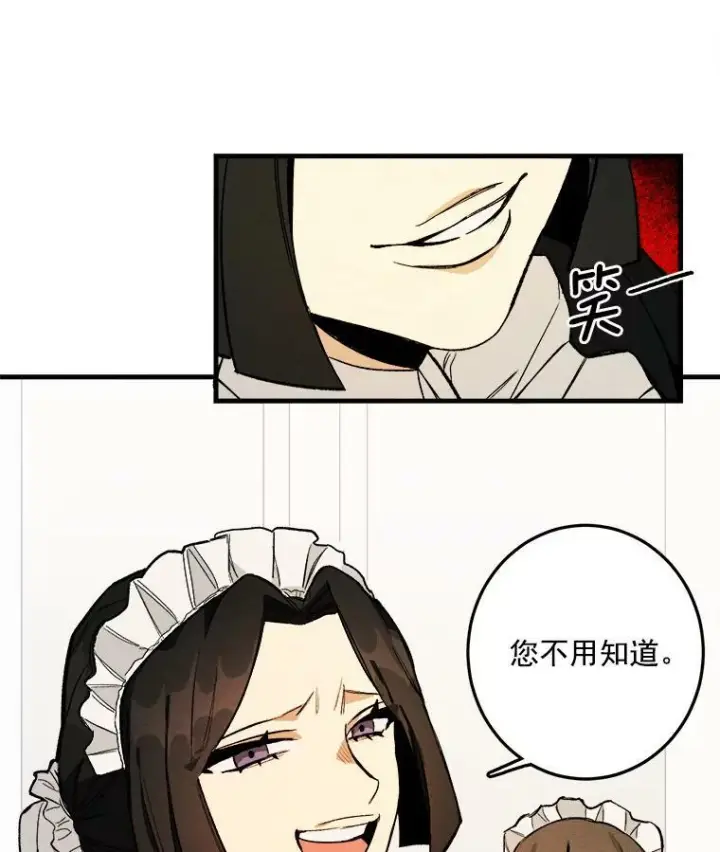 《皇家厨师小姐》3.第一个帮手图11