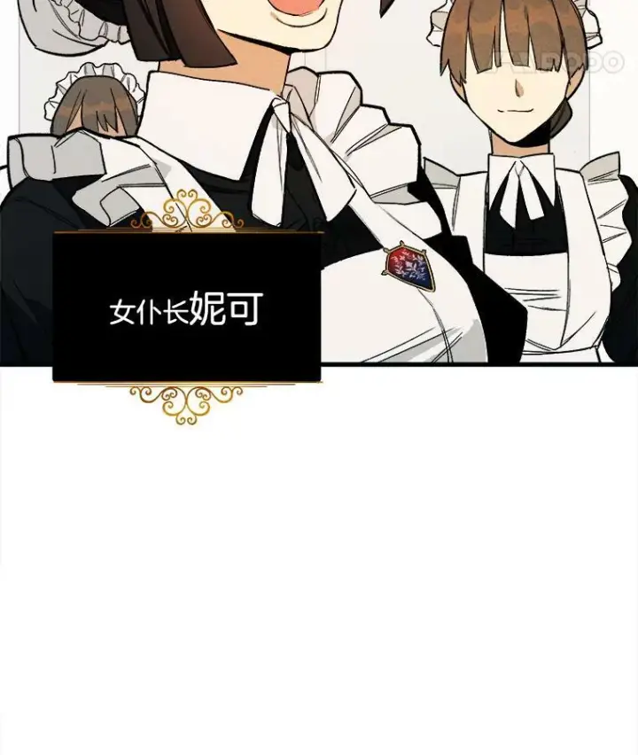《皇家厨师小姐》3.第一个帮手图12
