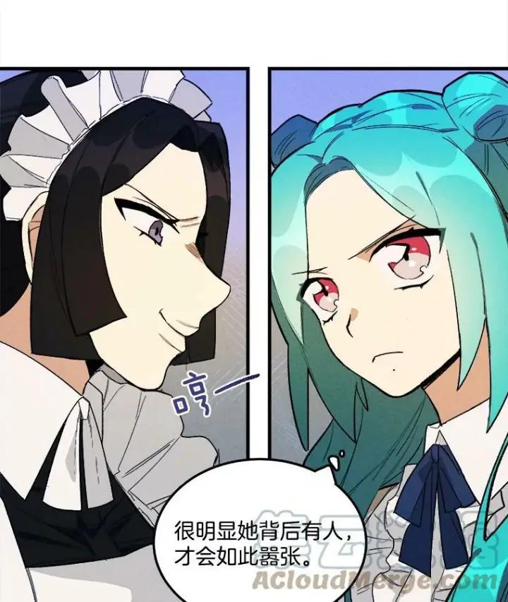 《皇家厨师小姐》3.第一个帮手图13