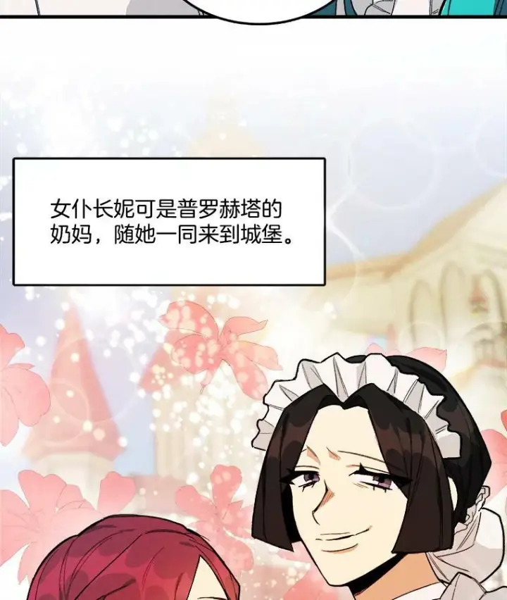 《皇家厨师小姐》3.第一个帮手图14