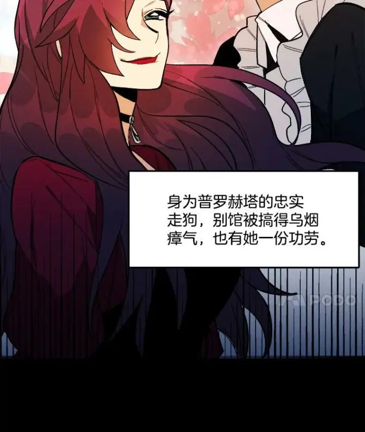 《皇家厨师小姐》3.第一个帮手图15