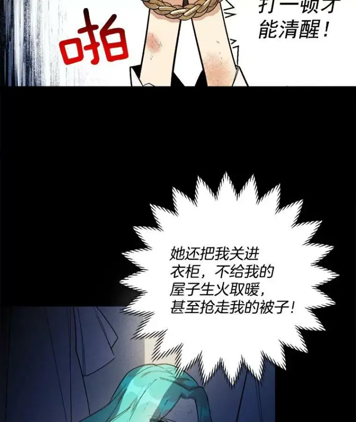 《皇家厨师小姐》3.第一个帮手图17