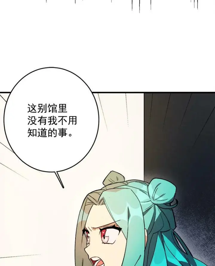 《皇家厨师小姐》3.第一个帮手图20