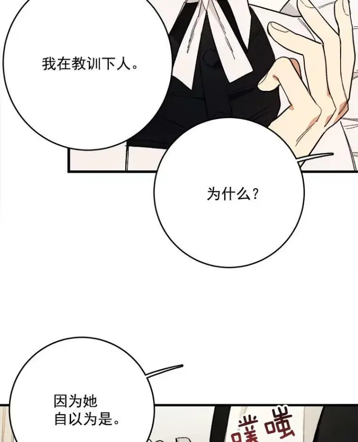 《皇家厨师小姐》3.第一个帮手图23