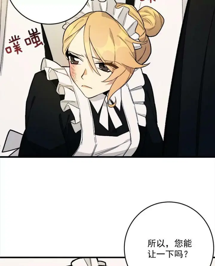 《皇家厨师小姐》3.第一个帮手图24