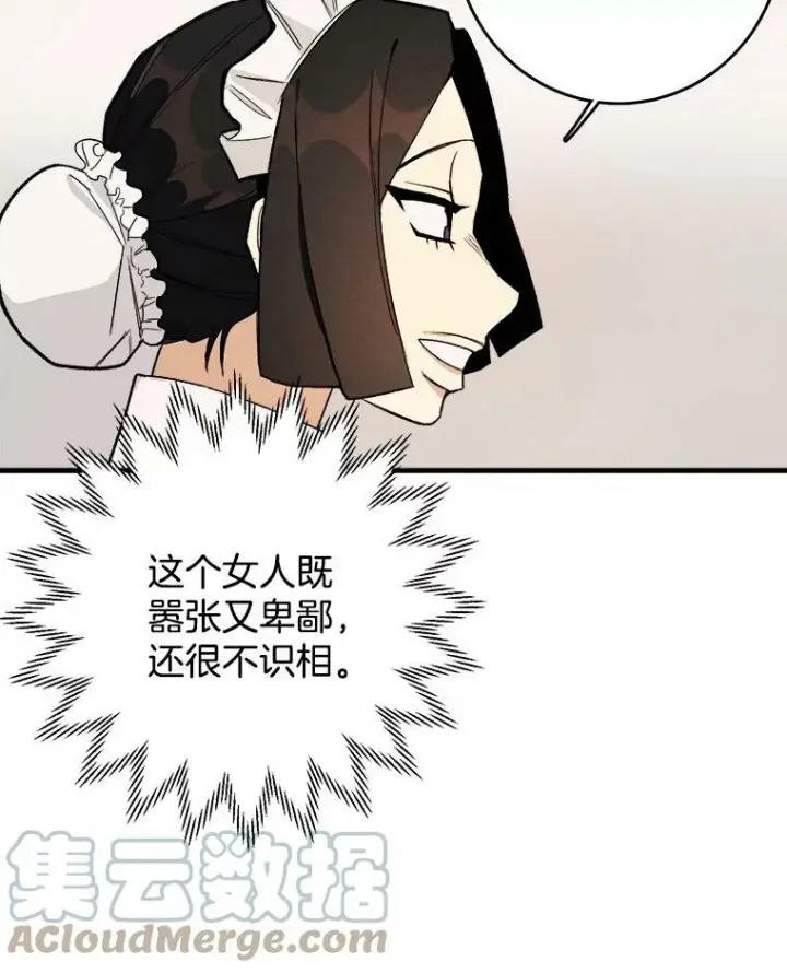 《皇家厨师小姐》3.第一个帮手图25