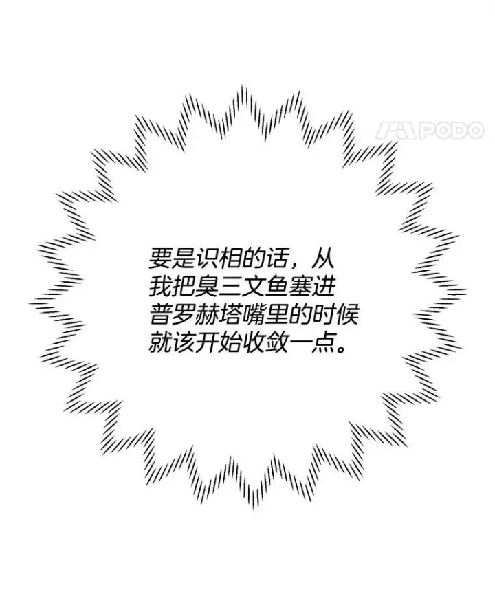 《皇家厨师小姐》3.第一个帮手图26