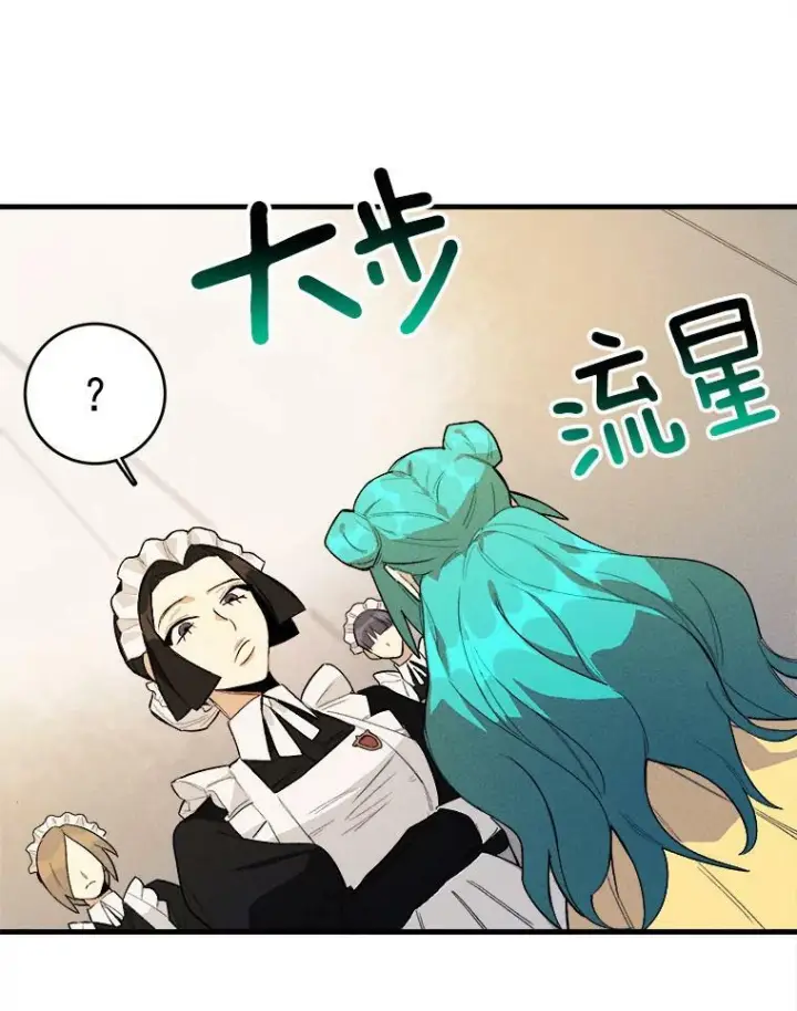 《皇家厨师小姐》3.第一个帮手图27