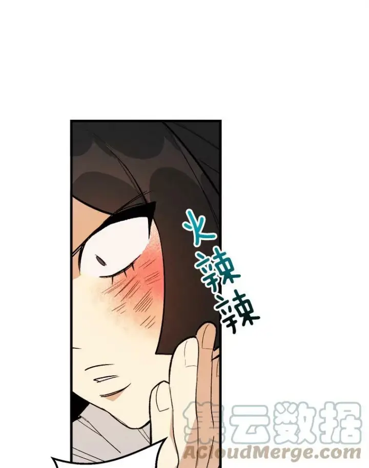 《皇家厨师小姐》3.第一个帮手图31