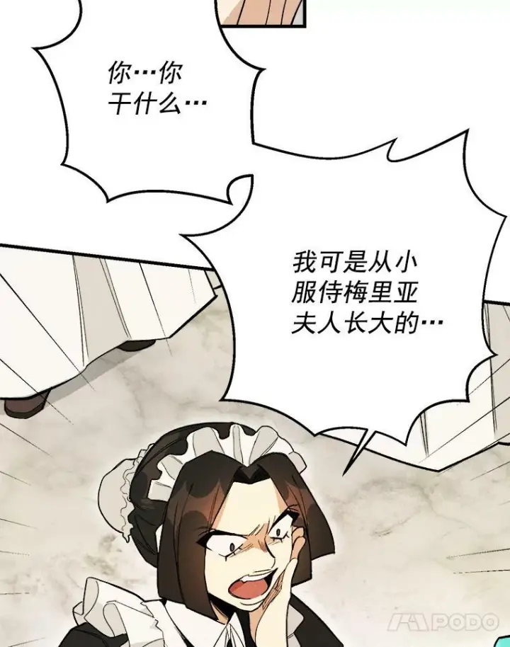 《皇家厨师小姐》3.第一个帮手图32