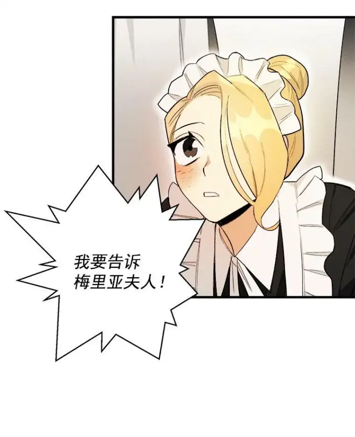 《皇家厨师小姐》3.第一个帮手图35