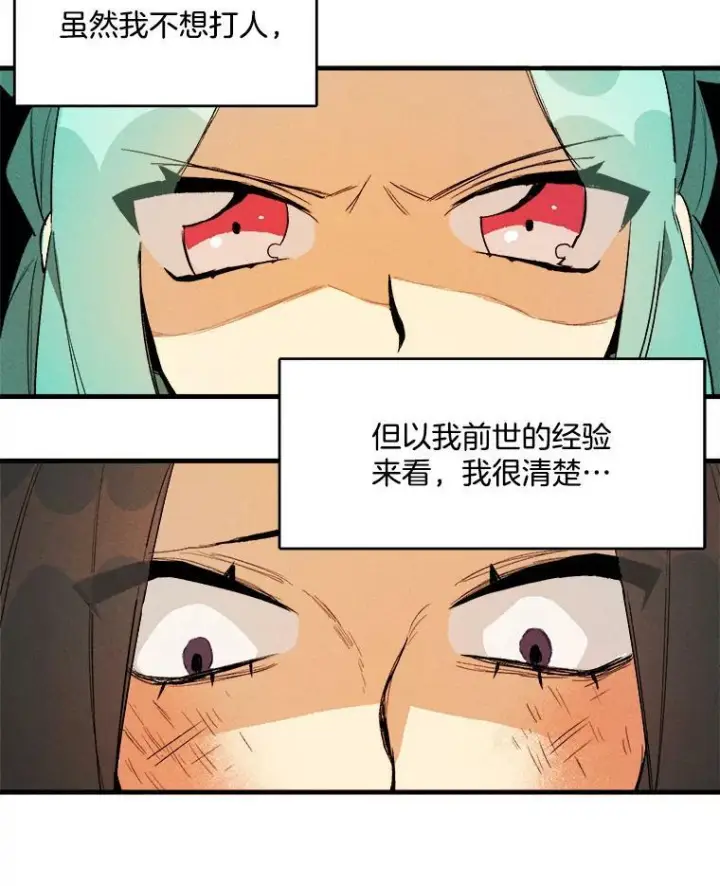 《皇家厨师小姐》3.第一个帮手图38
