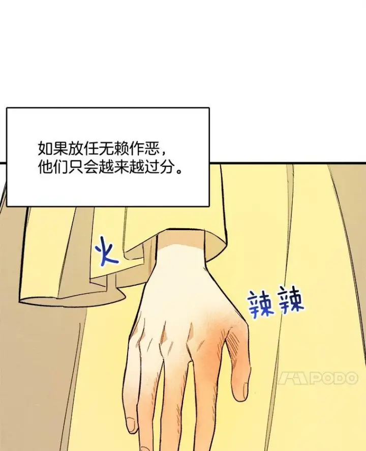 《皇家厨师小姐》3.第一个帮手图39