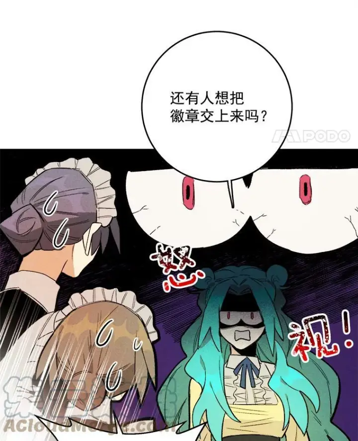 《皇家厨师小姐》3.第一个帮手图43