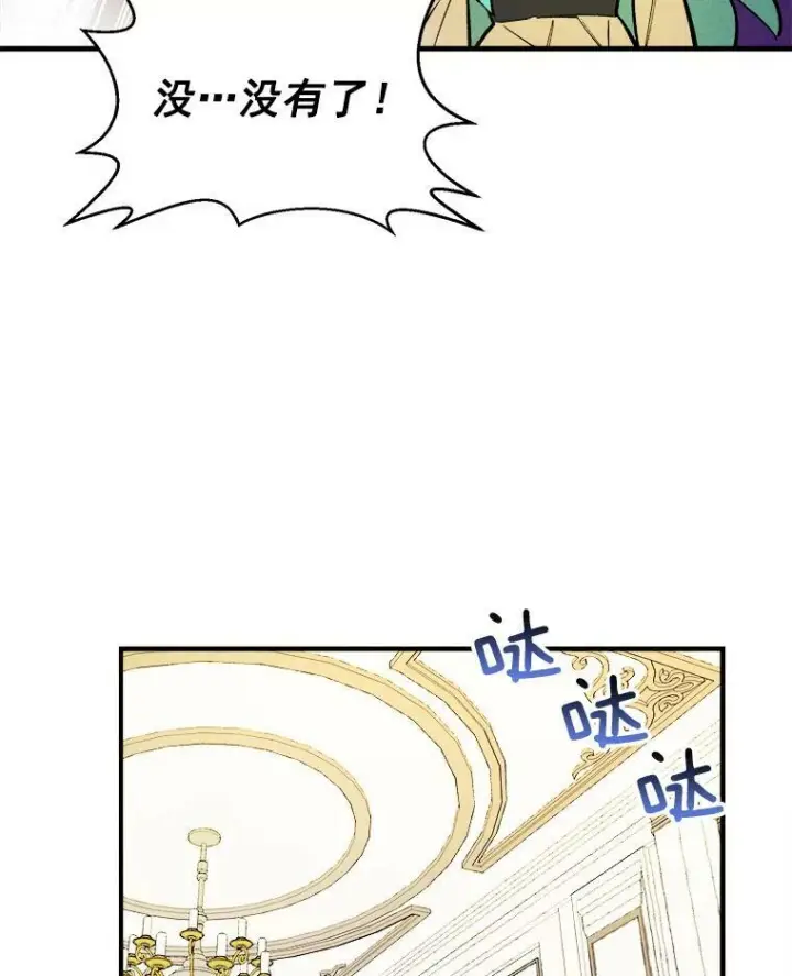 《皇家厨师小姐》3.第一个帮手图44