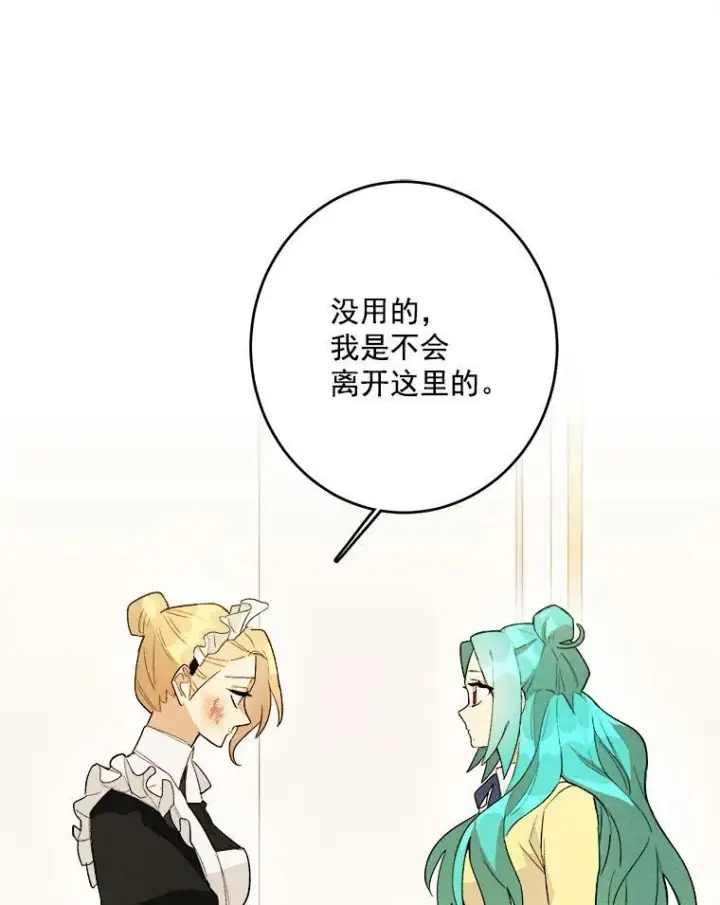 《皇家厨师小姐》3.第一个帮手图51