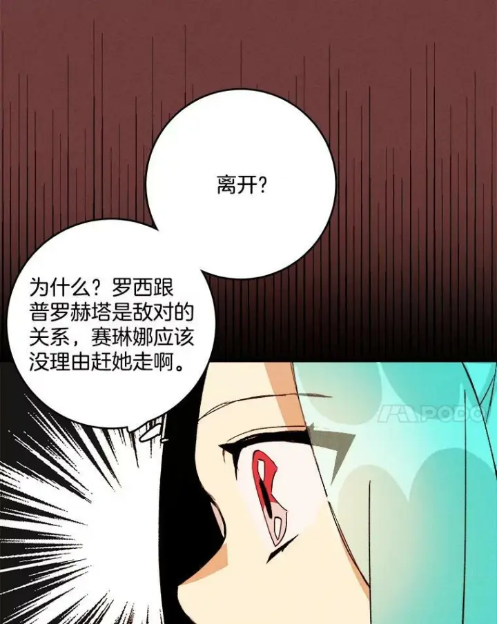 《皇家厨师小姐》3.第一个帮手图53