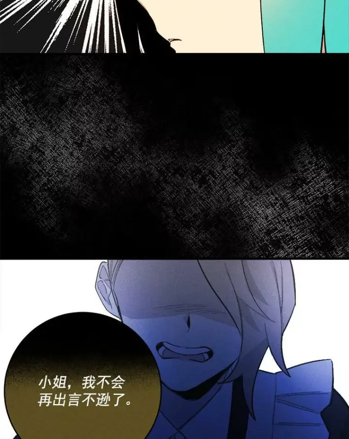 《皇家厨师小姐》3.第一个帮手图54
