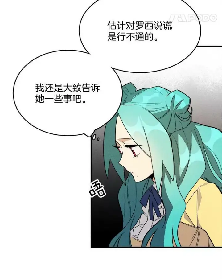 《皇家厨师小姐》3.第一个帮手图57