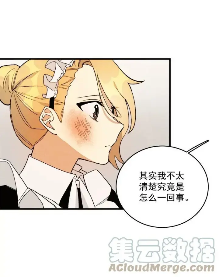 《皇家厨师小姐》3.第一个帮手图58