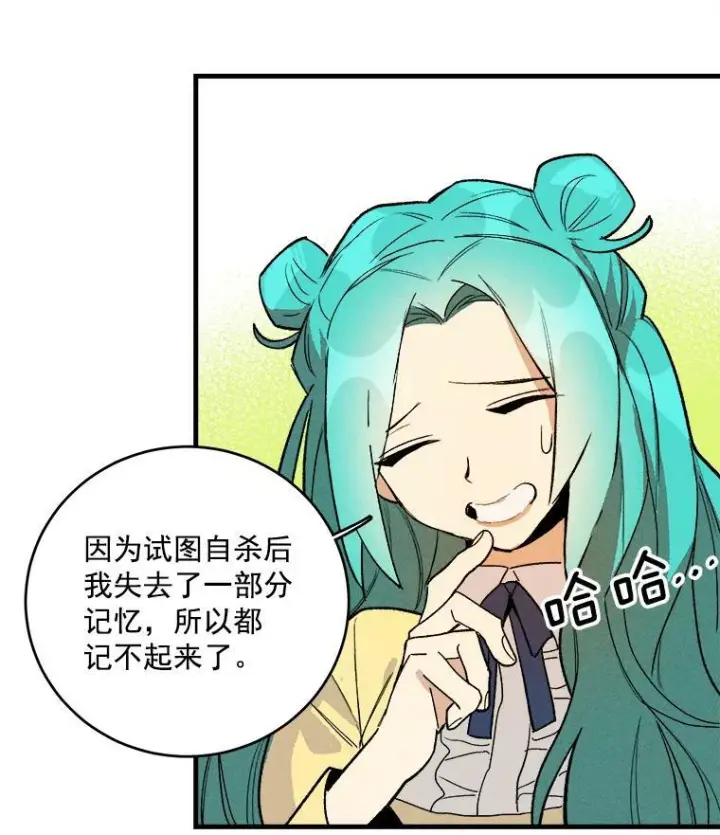 《皇家厨师小姐》3.第一个帮手图59