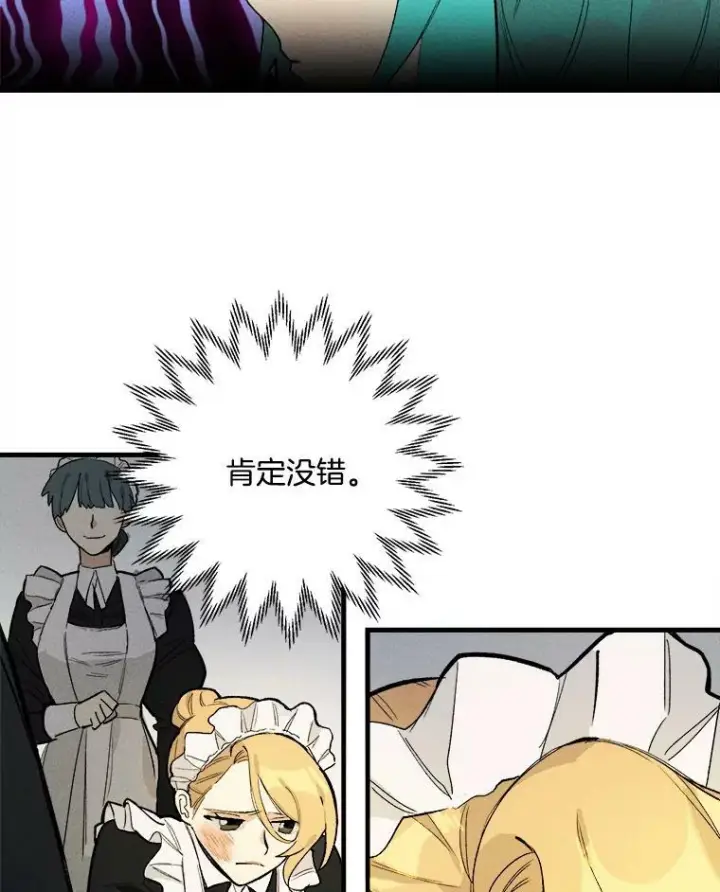 《皇家厨师小姐》3.第一个帮手图6