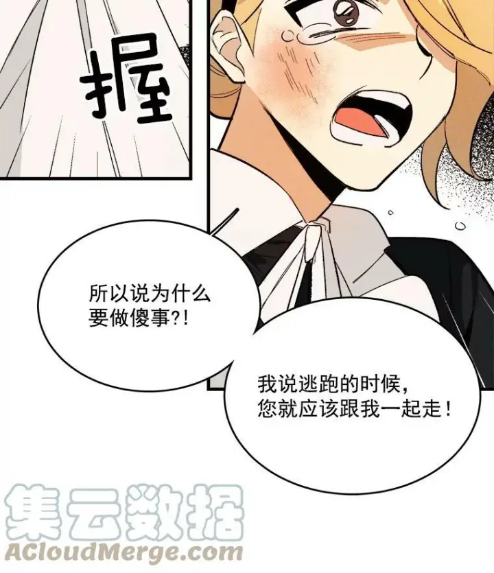 《皇家厨师小姐》3.第一个帮手图61