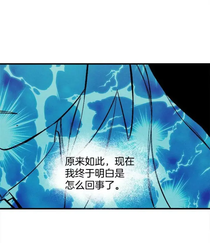 《皇家厨师小姐》3.第一个帮手图62