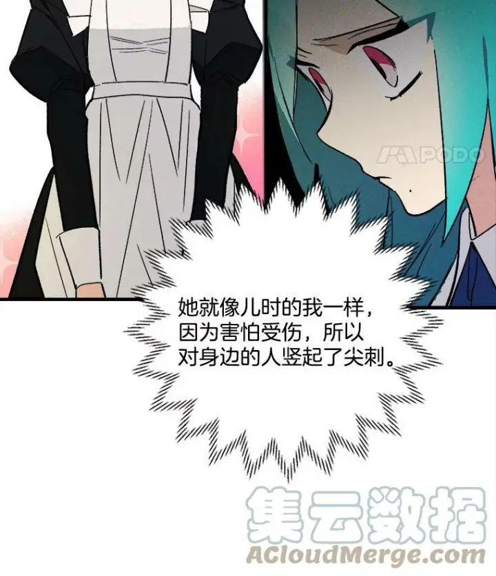 《皇家厨师小姐》3.第一个帮手图64