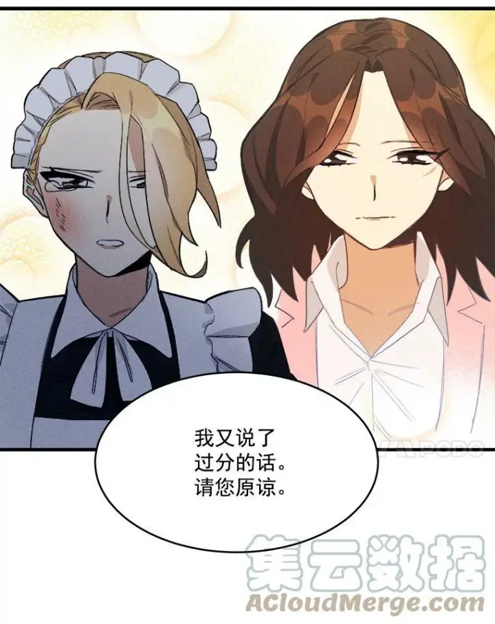 《皇家厨师小姐》3.第一个帮手图67