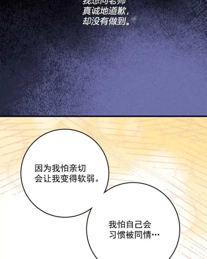 《皇家厨师小姐》3.第一个帮手图69