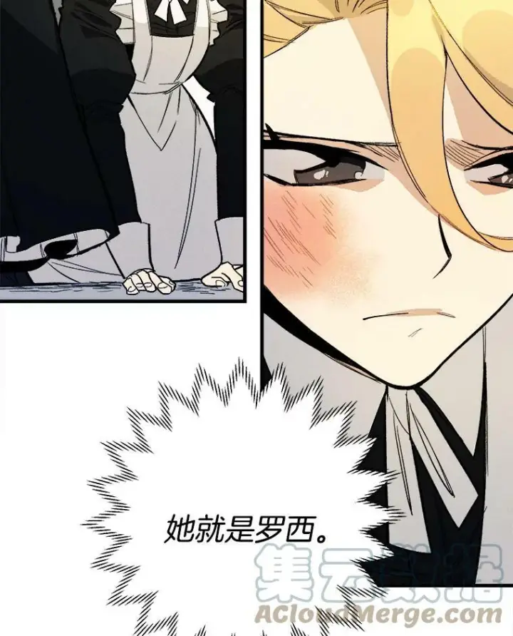 《皇家厨师小姐》3.第一个帮手图7
