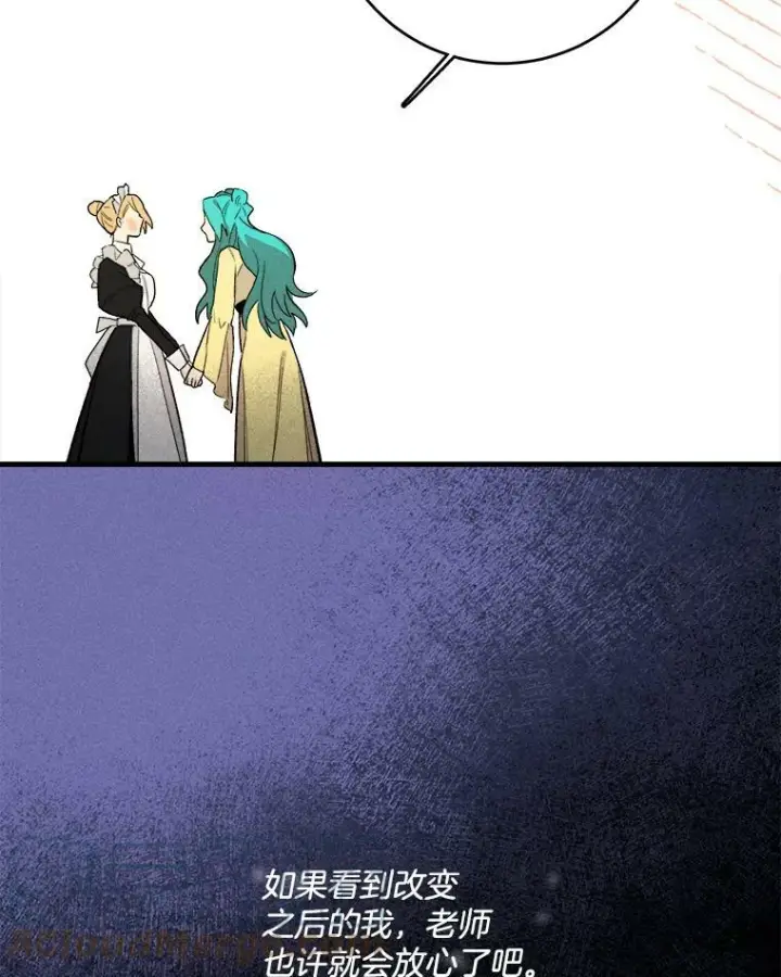 《皇家厨师小姐》3.第一个帮手图70
