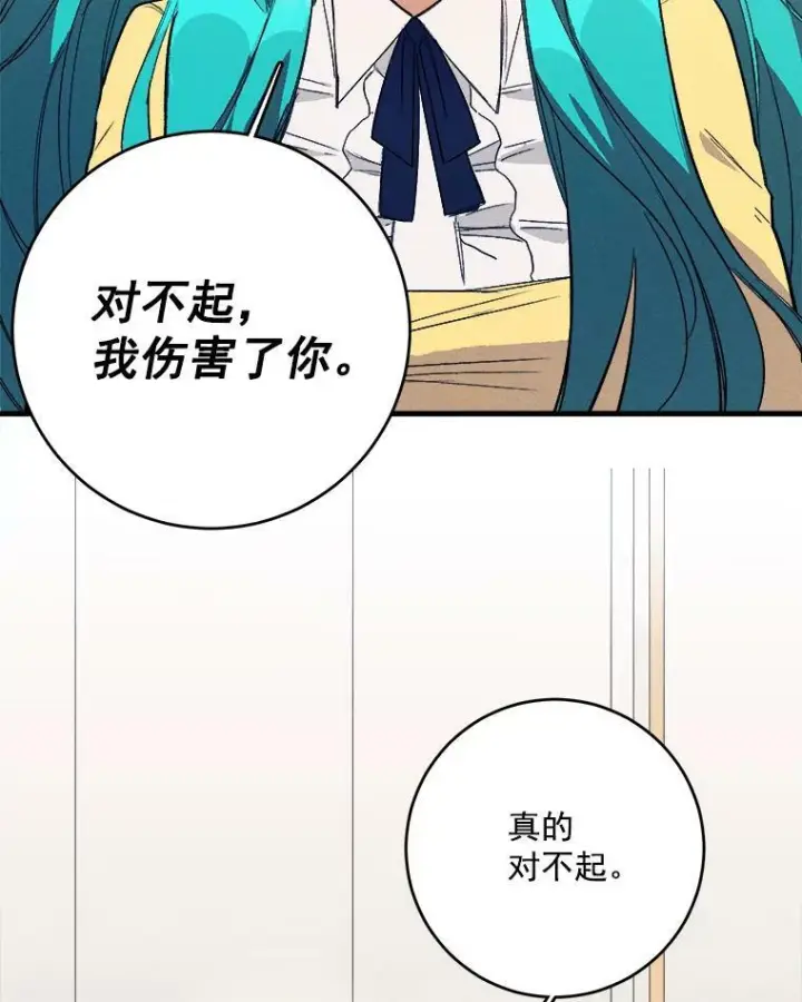 《皇家厨师小姐》3.第一个帮手图72