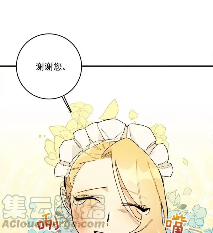 《皇家厨师小姐》3.第一个帮手图76