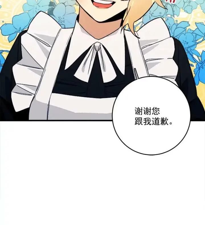 《皇家厨师小姐》3.第一个帮手图77