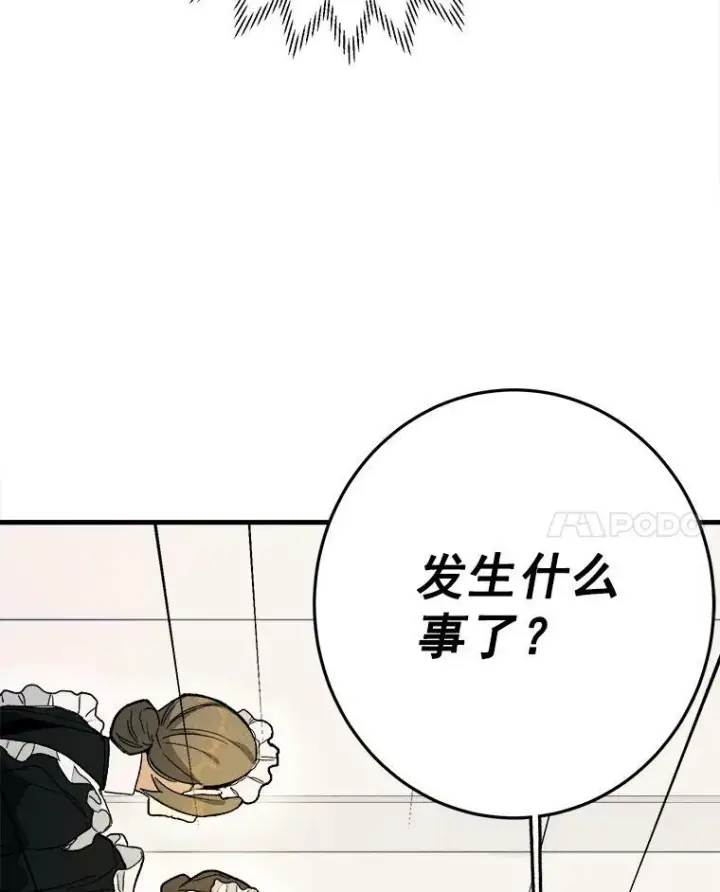 《皇家厨师小姐》3.第一个帮手图8