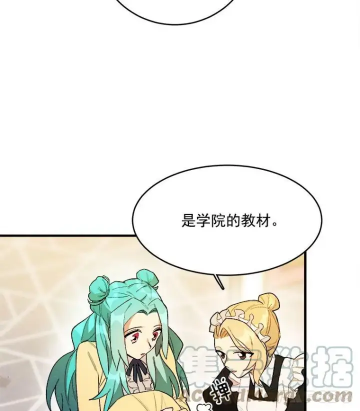 《皇家厨师小姐》3.第一个帮手图82