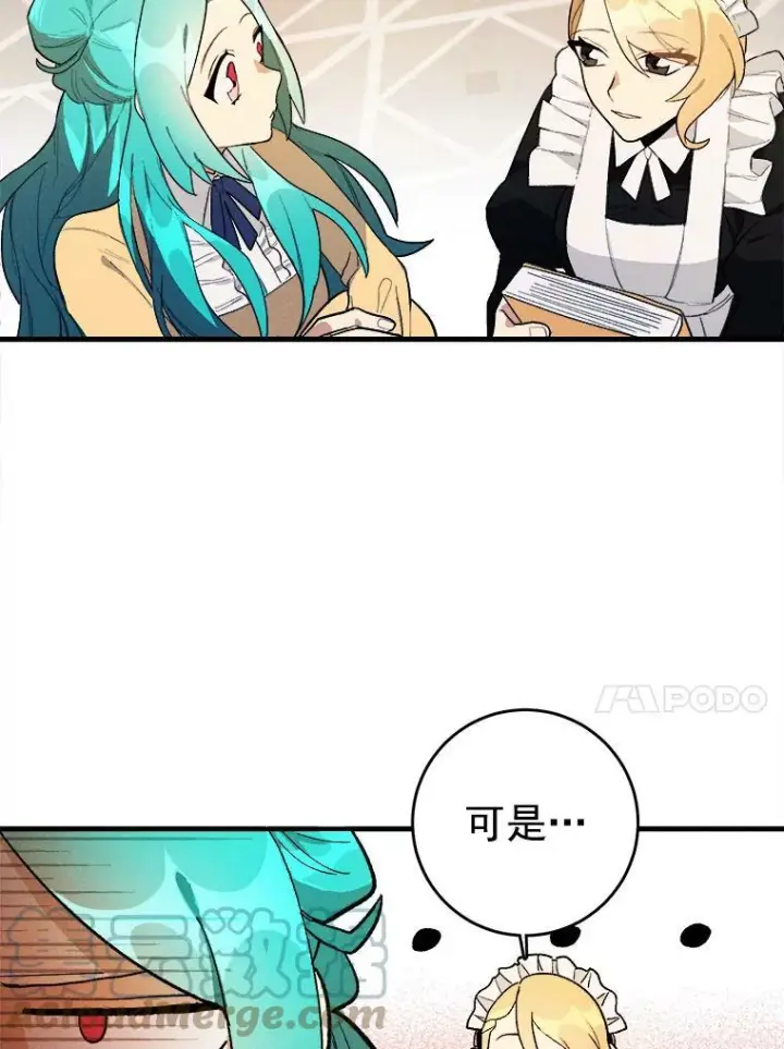 《皇家厨师小姐》3.第一个帮手图88