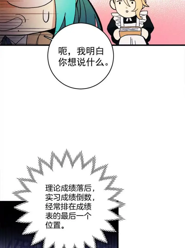 《皇家厨师小姐》3.第一个帮手图89