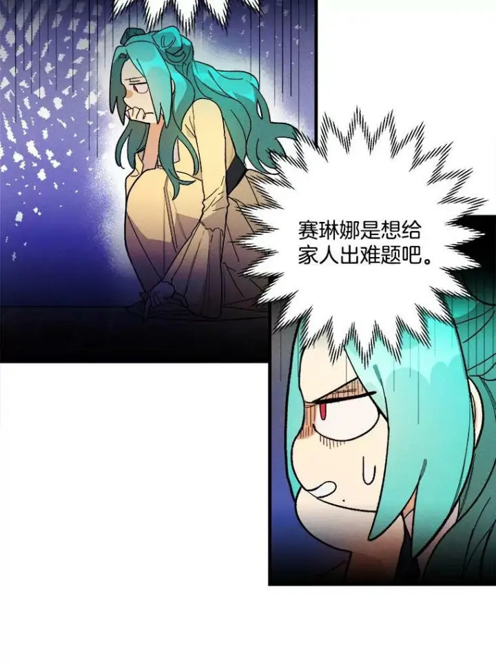 《皇家厨师小姐》3.第一个帮手图90