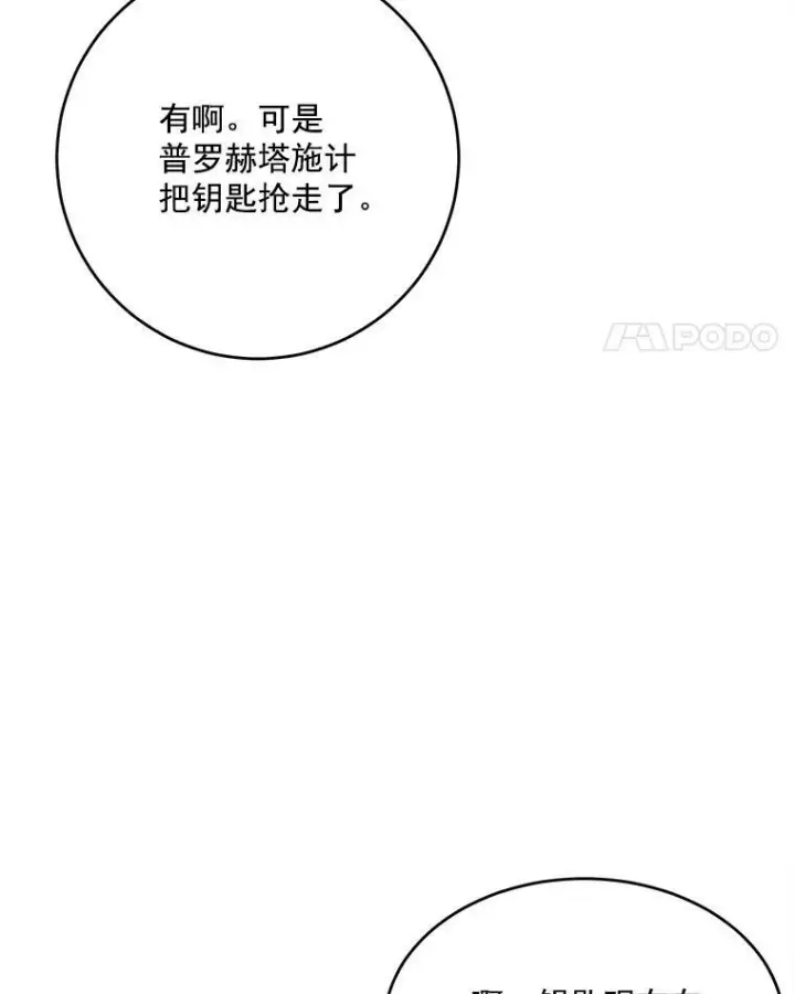 《皇家厨师小姐》3.第一个帮手图95