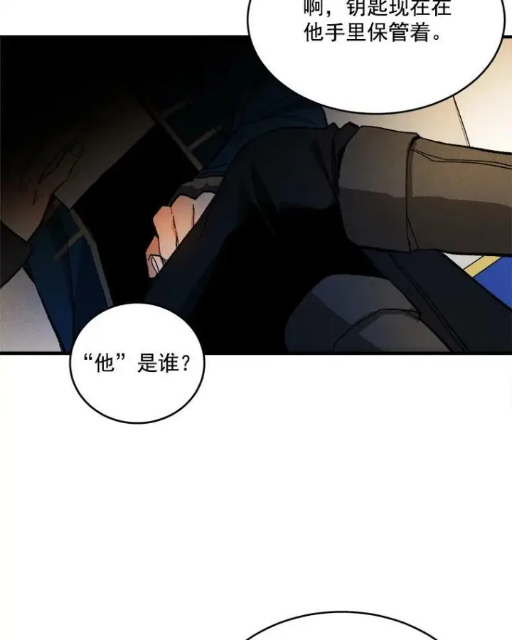 《皇家厨师小姐》3.第一个帮手图96